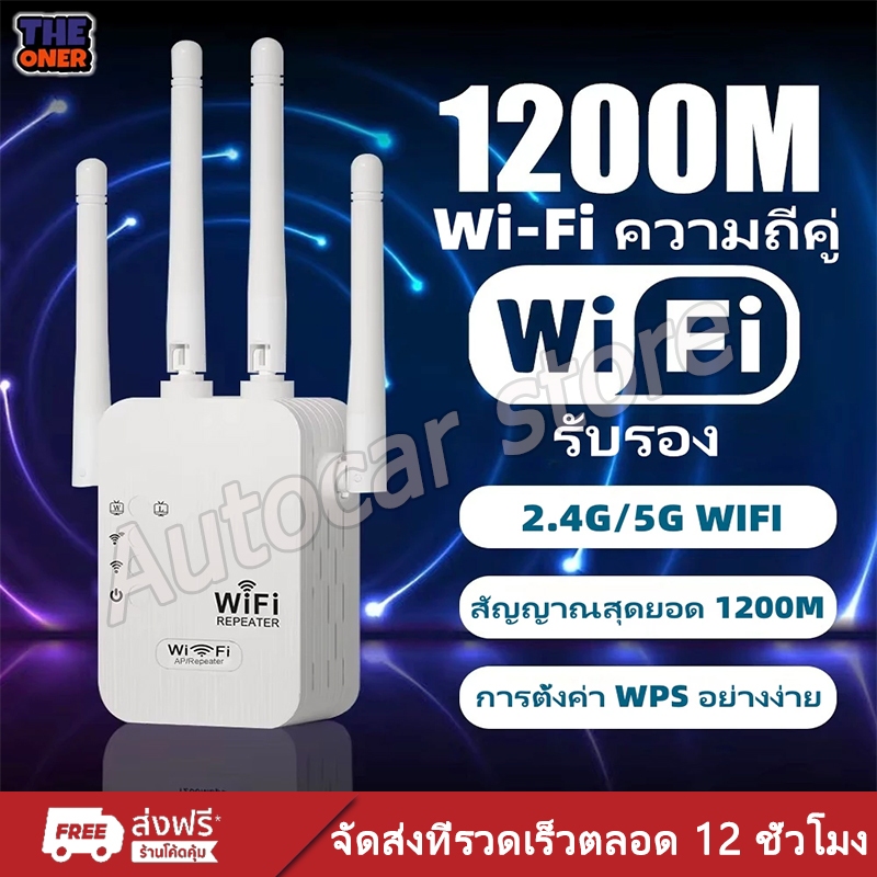 2025 2.4/5Gตัวขยายสัญญาณ WiFi WiFi รีพีตเตอร์ ตัวขยายสัญญาณ WiFi Dual Band ตัวเสริมสัญญาณ WiFi ตัวขยายสัญญาณเราเตอร์