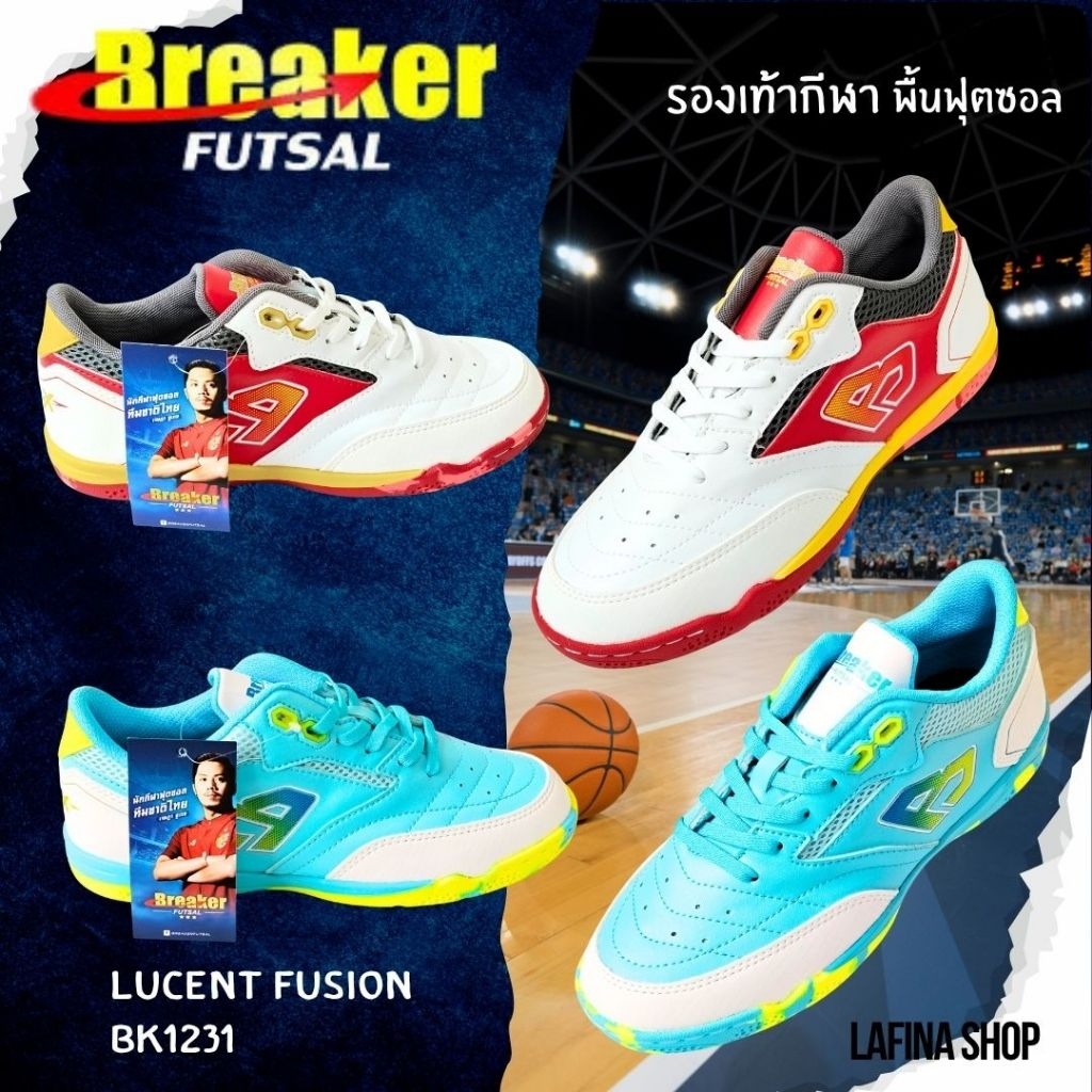 Breaker รองเท้าฟุตซอล รุ่น Lucent Fusion 1231 ไซส์ 38-44
