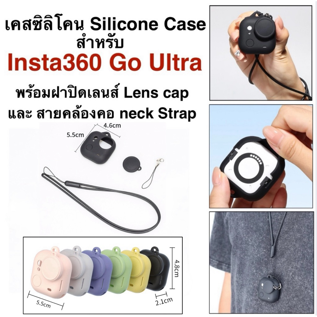 เคส ซิลิโคน สำหรับ Insta360 Go Ultra พร้อมสายคล้องคอ และ ฝาปิดเลนส์  Silicone Case With Neck Strap r