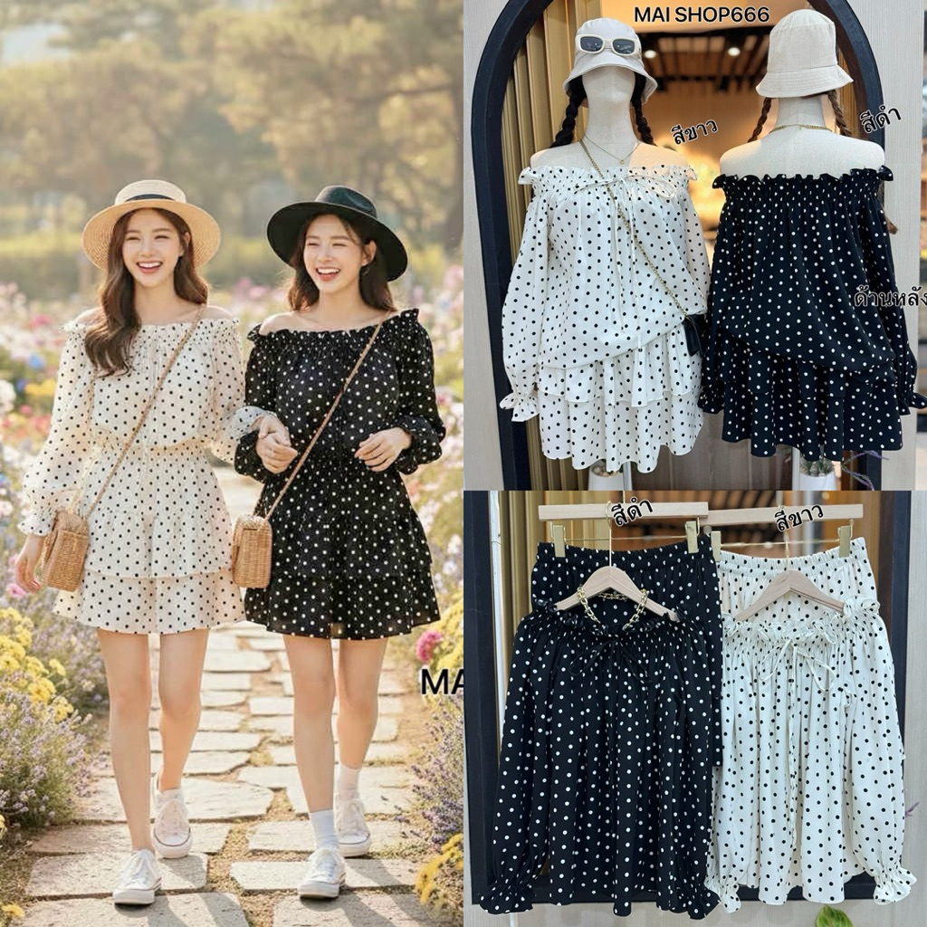 /MS/ชุดเซ็ต2ชิ้นลายจุดสาวอวบ ไซส์อก42-52 เสื้อสม็อคไหล่+กระโปรงระบาย เสื้อใส่เปิดหรือปิดไหล่ได้ กระโปรงมีซับในกางเกง