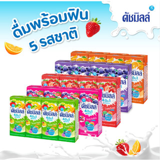 ดัชมิลล์ นมเปรี้ยว ยูเอชที 180 มล ยกลัง48ชิ้น