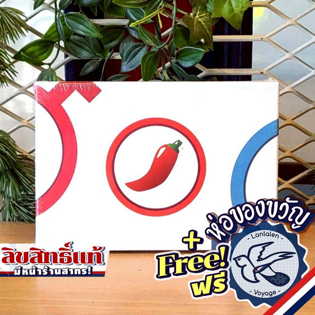 Spicify ห่อของขวัญฟรี [Boardgame]