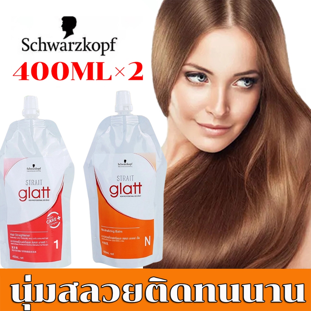 400ML×2 Schwarzkopf ครีมยืดผม น้ํายายืดผม ครีมยืดผม glatt (ครีมยืด+ครีมโกรก) ครีมยืดผมเคราติน บำรุงผ
