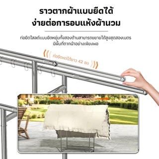 👍ราวตากผ้า ราวตากผ้าท่อเหล็ก ราวตากผ้าสแตนเลส 304ยืดหดได้ ราวพับเก็บง่าย2ชั้นเกรด กันน้ำกันแดด แข็งแรงทนทาน 120-200CM