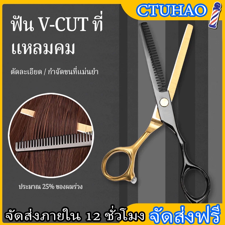 BOFEI  440C กรรไกรตัดผม 6 นิ้ว กรรไกรตัดผม แบน  กรรไกรตัดฟัน เครื่องมือจัดแต่งทรงผม กรรไกรรรไกร ตัดผม กรรไกรซอย กรรไกรตั