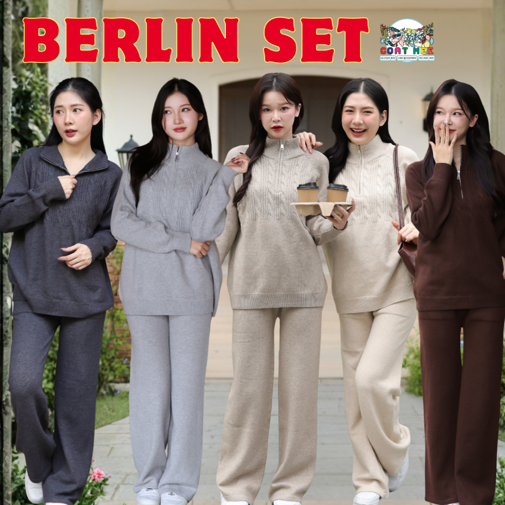 ชุดเซ็ตไหมพรม SW193 BERLIN AIRPORT SET