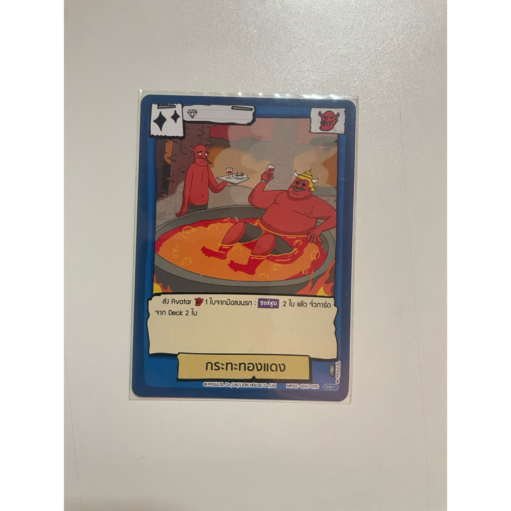 battle of talingchan x odenya