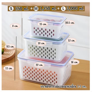 GaGiNang กล่องถนอมอาหาร จัดเก็บผัก-ผลไม้และของสด ออกแบบ 2 ชั้น ชั้นด้านใน มีช่องระบายน้ำ