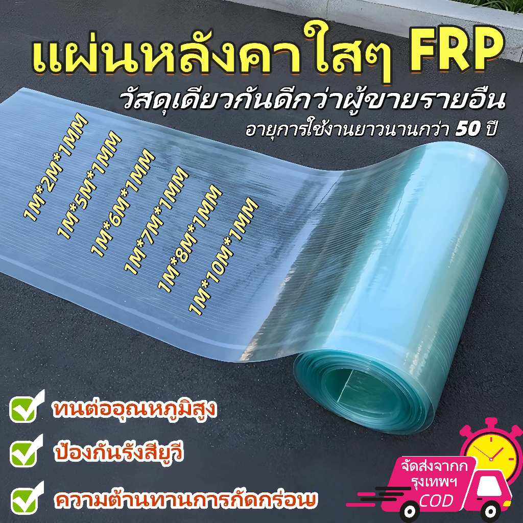 แผ่นหลังคาใสๆ ผ้ากันแดดป้องกันรังสียูวีบ้านครอบคลุมพลาสติก ผ้าใบกันน้ำ ทนแดดการส่งผ่านแสงสูงแผ่นใส