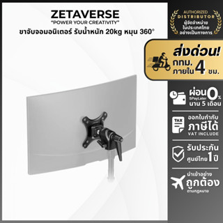 NEEWER MA016 Arca VESA Monitor Mount Adapter อะแดปเตอร์ ขาจั…