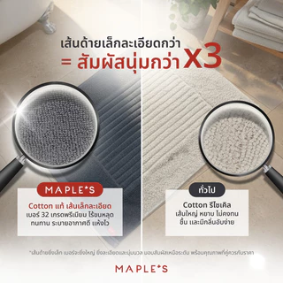 MAPLE'S พรมเช็ดเท้า เกรดพรีเมียม9.5ปอนด์ หนาแน่น ผ้าขนหนู ผ้าเช็ดเท้าโรงเเรม5ดาว พรมห้องน้ำ bathmat