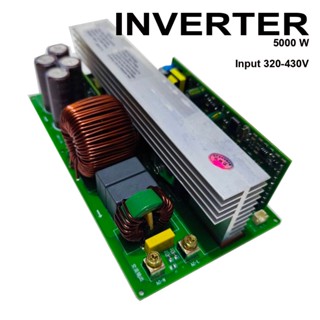 บอร์ดอินเวอร์เตอร์ 5000w + ซอฟสตาร์ทในตัว
