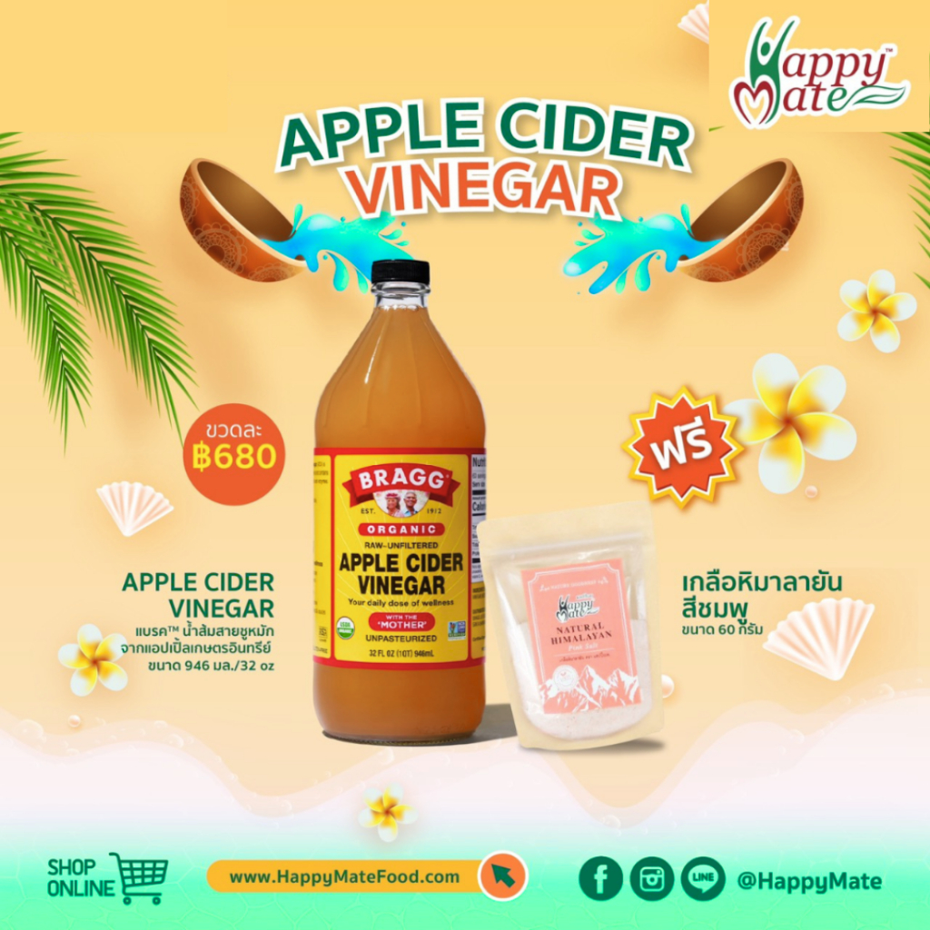 (แถมเกลือชมพู) Bragg Apple Cider Vinegar  946ml  [official distributor] ACV