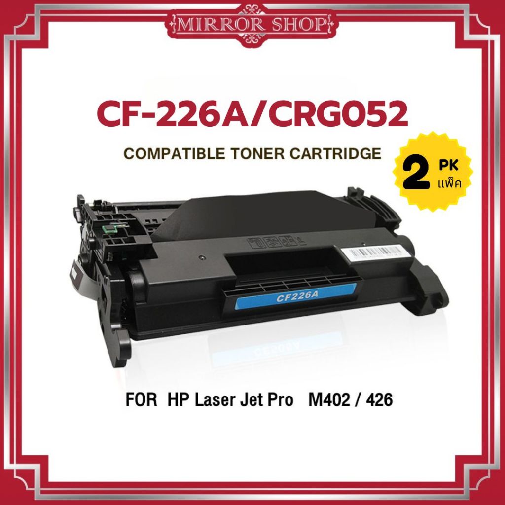 MIRROR หมึกเทียบเท่า CF226A/HP CF226A/HP226A  M420/226A/CF226/CANON 052For M402N
