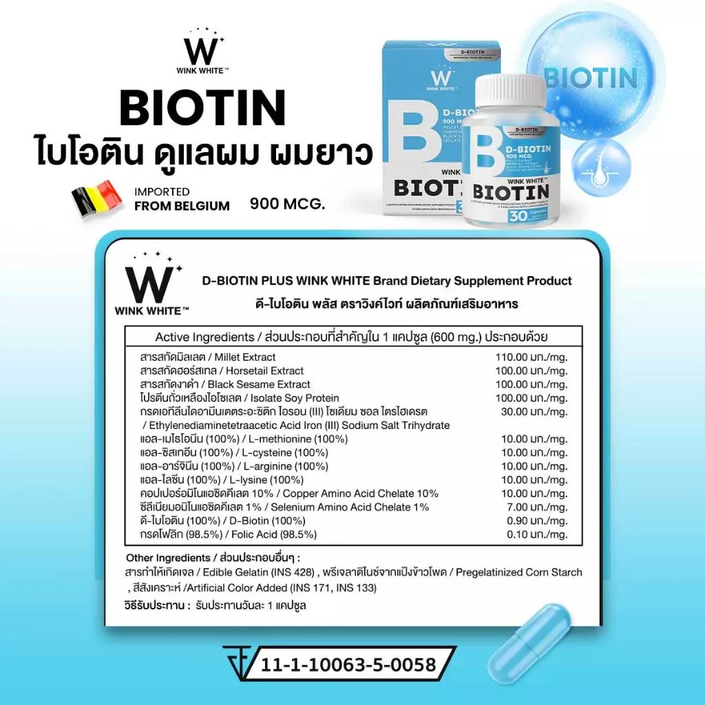 [วิตามิน] WINK WHITE วิตามิน 5 สูตร ผิวขาวใส ลดสิว ลดรอยดำ รอยแดง ชะลอวัย บำรุงเส้นผม บำรุงดวงตา thumbnail 6