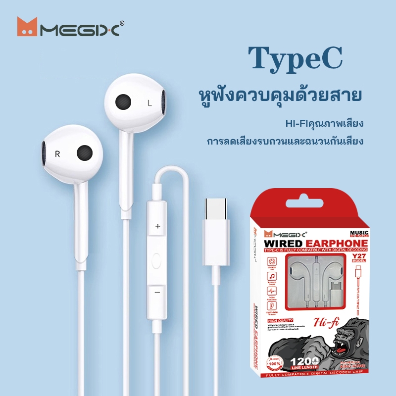 หูฟัง Y27 สายหูฟังคุณภาพสูง Type-c สำหรับโทร ฟังเพลง เล่นเกม (รับประกัน 1 ปี)