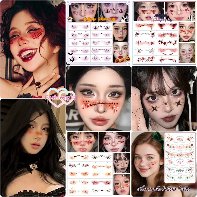 Fashion girl🎃🎃วันฮาโลวีน สติ๊กเกอร์รอยสัก สติ๊กเกอร์หน้าคริสต์มาส cosplay งานเทศกาล สตรี คุณภาพสูง ราคาถูกที่สุด