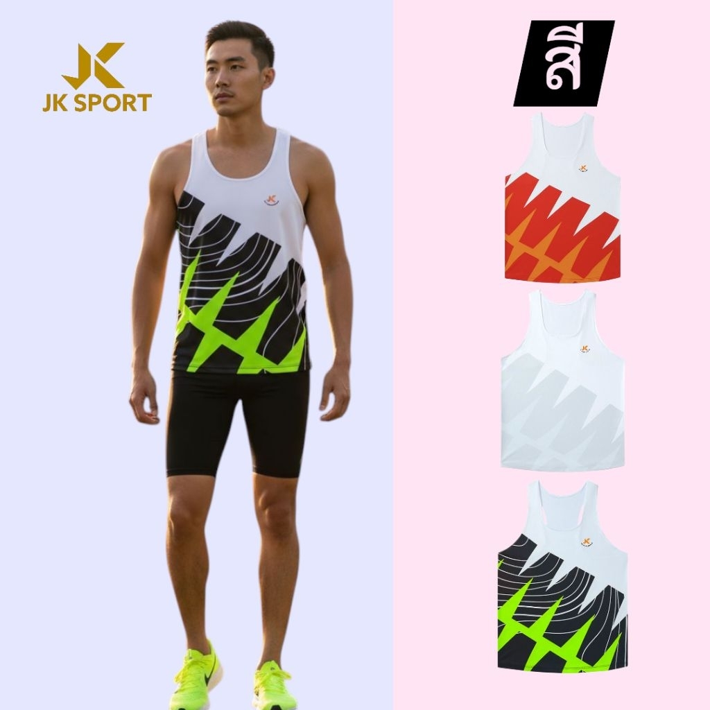 เสื้อวิ่ง (logo JK Sport) ทรงelite ลายหนาม JK aero dry