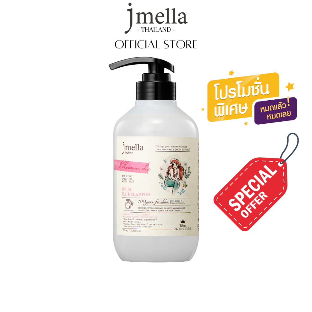 [Special Offer] [โปรลับ] JMELLA in France Blossom Chu Hair Shampoo 500ml