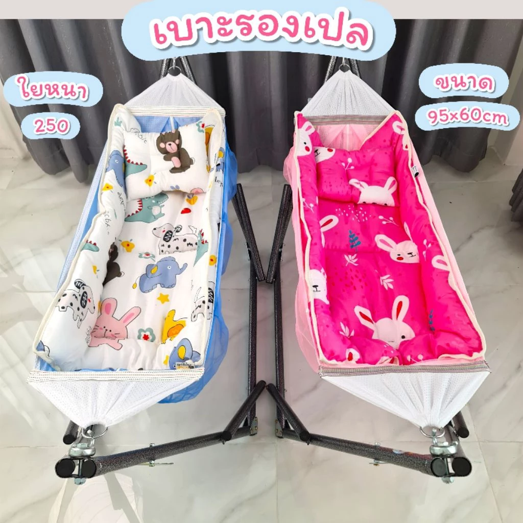 เบาะรองเปล สำหรับนอนรองในเปลเด็ก มีหลายสีให้เลือก เปลเด็ก ที่นอนเด็ก