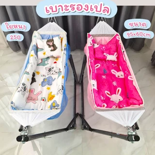 เบาะรองเปล สำหรับนอนรองในเปลเด็ก มีหลายสีให้เลือก เปลเด็ก ที่นอนเด็ก