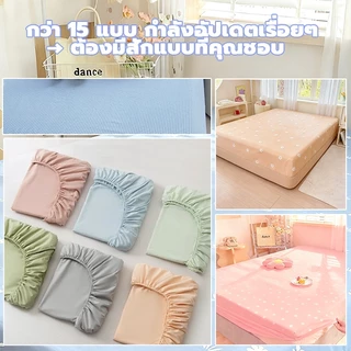 ผ้าปูรัดมุม cotton 100% นุ่มมาก ไม่ลอก สีไม่ตก มี 15 สี ขนาด 3.5/5/6 ฟุต
