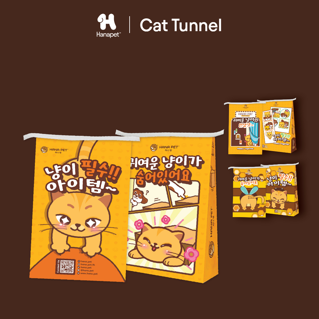 Hanapet Cat Tunnel ถุงแมวมุด (41.5x63.5cm) ความสนุกค้นพบด้วยการมุด