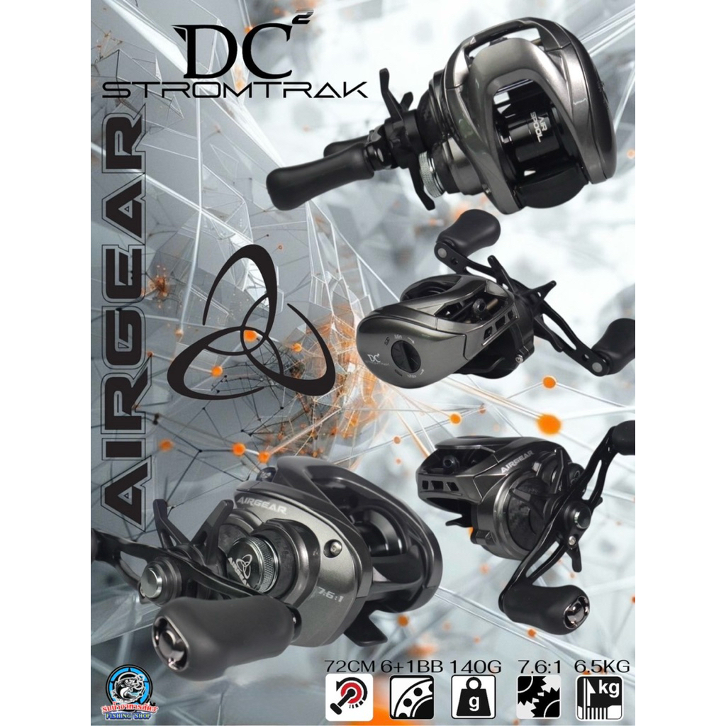 รอกหยดน้ำ AIRGEAR STROMTRAK ระบบ dc จากค่าย bpo วี๊ดๆ ระบบหน่วงไฟฟ้า ในการบังคับการหมุนของสปูล