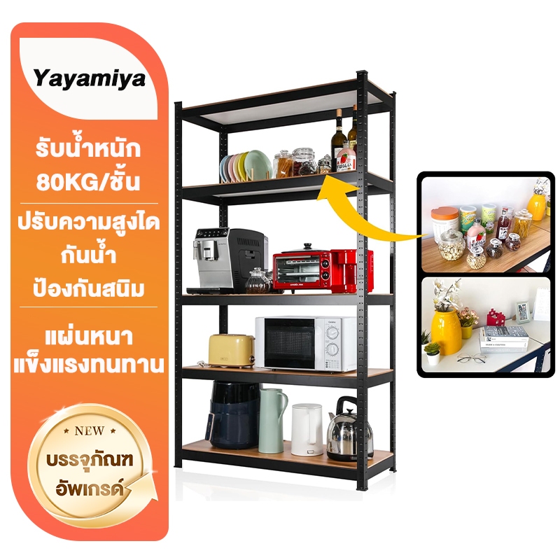 YYM ชั้นวางของ ชั้นวางของในครัว 100/120/150/180cm สแตนเลส+ไม้ แข็งแรงมาก ง่ายต่อการประกอบ