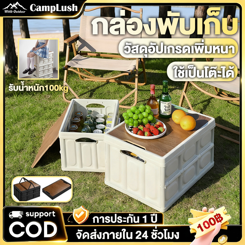 กล่องเก็บของพับได้ กล่องแคมป์ปิ้ง กล่องอเนคประสงค์ พับได้ ความจุขนาดใหญ่ กล่องเก