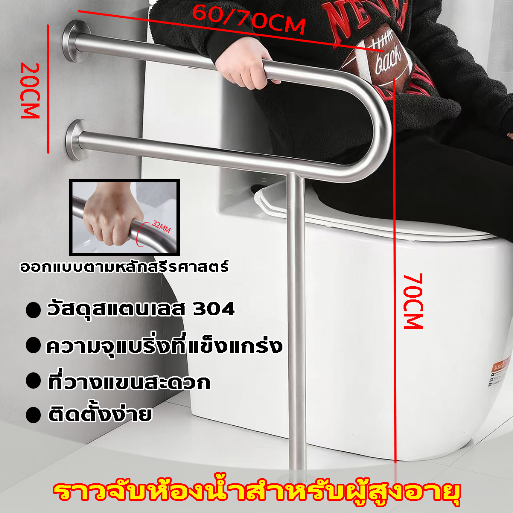 ราวจับห้องน้ำสแตนเลส ราวจับห้องน้ำสำหรับผู้สูงอายุ ราวจับห้องน้ำรูปตัว U ราวจับห้องน้ำสแตนเลส 304 ราวจับกันลื่น