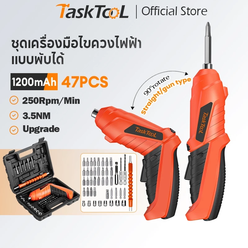 TASKTOOL 47PCS/Sst ไขควงไฟฟ้าไร้สาย USB ไขควงชุดมินิไร้สาย มีประสิ ชุดไขควง