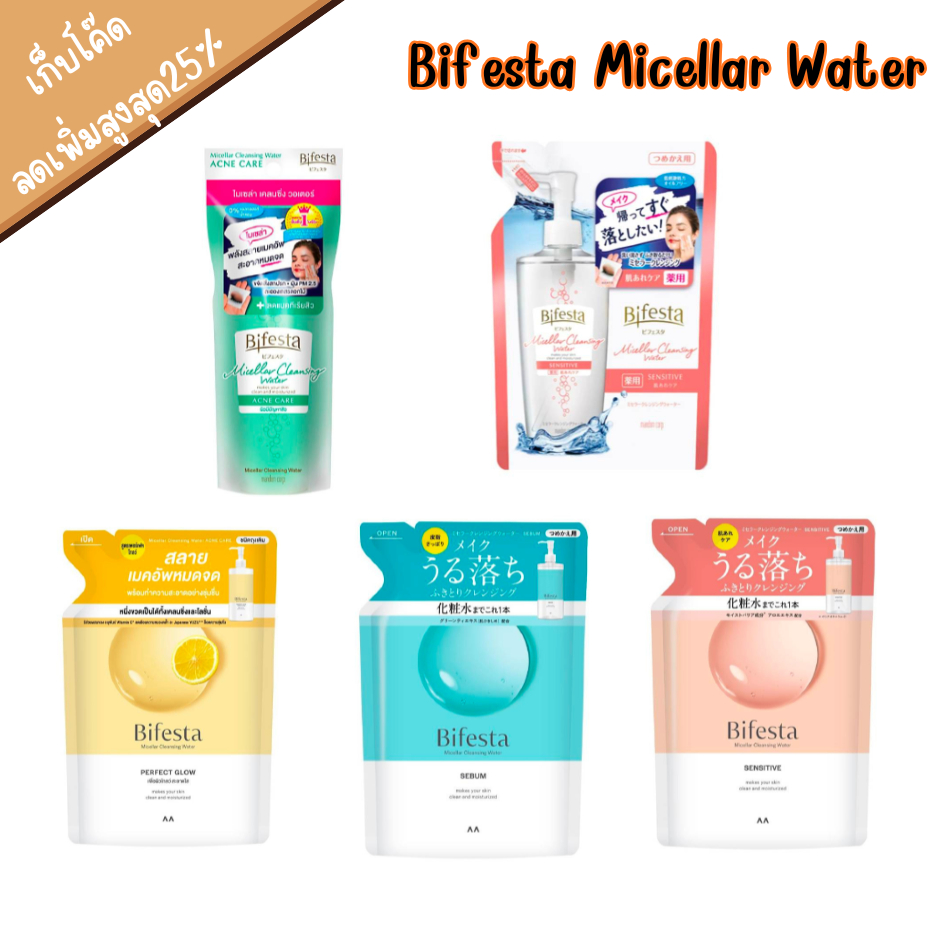 Bifesta Micellar Water เคลนซิ่งโลชั่น (ถุงเติม) 360ml.