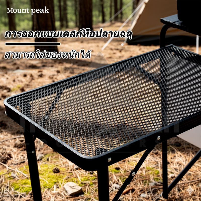 Mountpeak ชุดโต๊ะครัวแคมป์ปิ้ง พับได้ อลูมิเนียมอัลลอยด์ รูปที่ 6