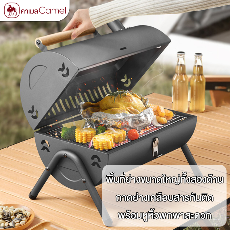 CAMEL BBQ เตาย่างถ่าน พกพาได้ ปิ้งย่าง+อบ พื้นที่ 2 ด้าน เหมาะกับ Outdoor Camping