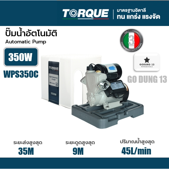 Torque ปั้มน้ำอัตโนมัติ ปั้มน้ำแรงดันคงที่ รูปที่ 7