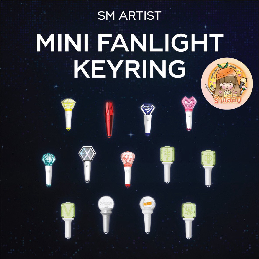 [พร้อมส่ง] Mini fanlight light stick keyring SM พวงกุญแจแท่งไฟ - RIIZE /NCTDREAM /NCT 127/ wish /aespa/SJ/Red velvet/EXO