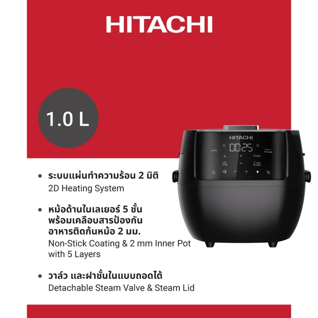 Hitachi ฮิตาชิ หม้อหุงข้าวขนาด 1.0 ลิตร 860-1,020W รุ่น RZ-R10XP BK สีดำ