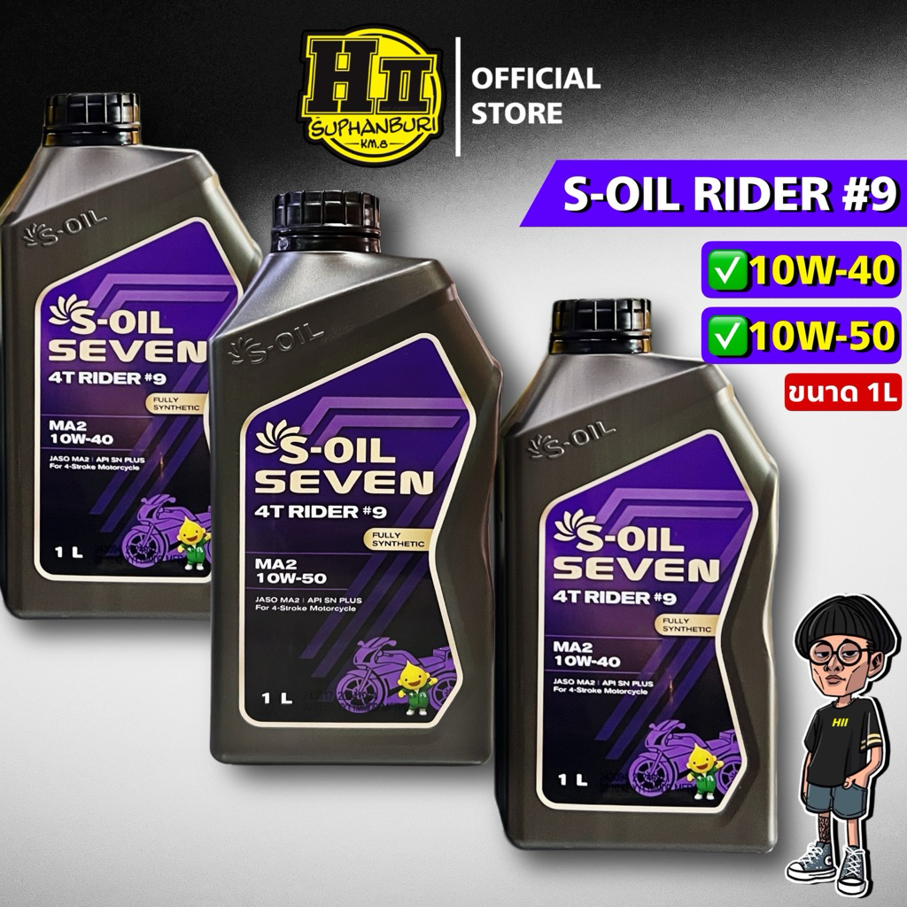 น้ำมันเครื่อง S-OIL RIDER#9 MA2(10W-40 / 10W-50)สังเคราะห์ 100%