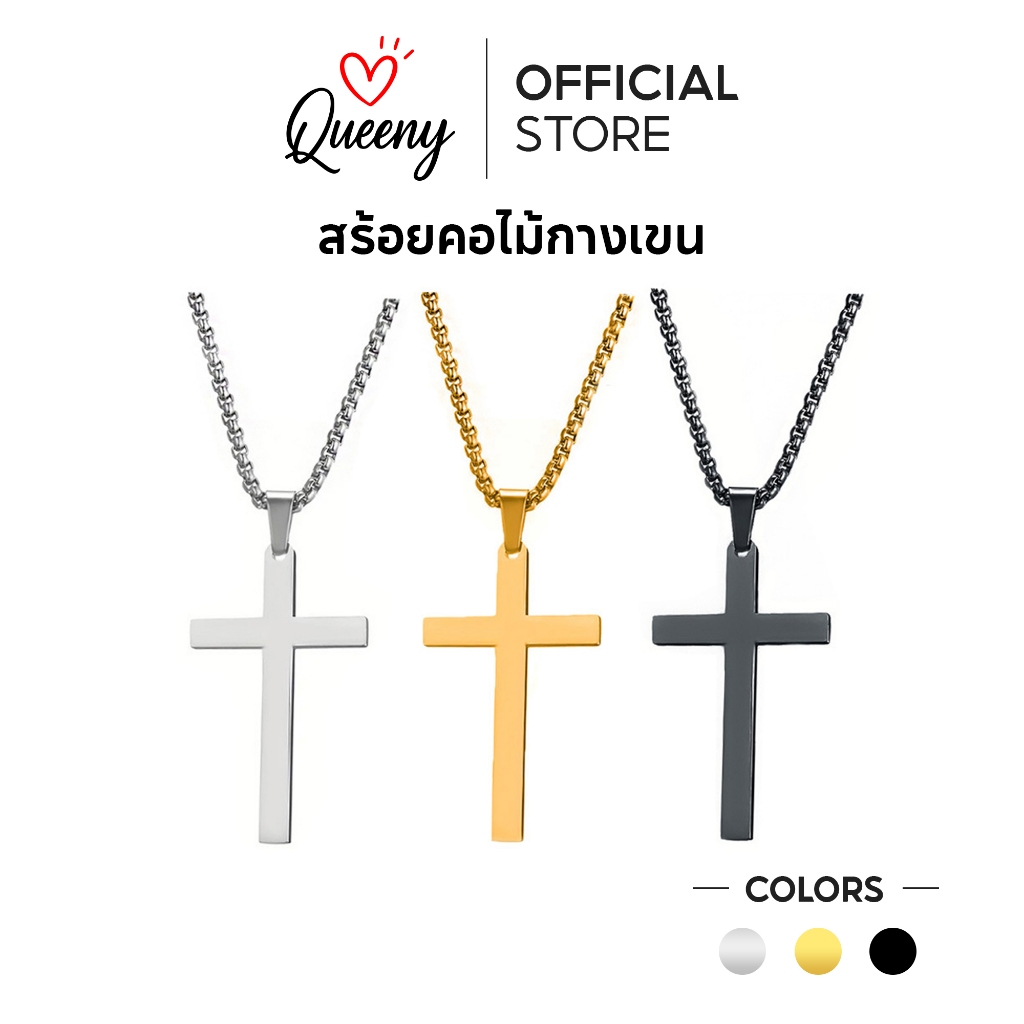 ⭐️พร้อมส่งจากไทย⭐️ สร้อยคอ จี้ไม้กางเขน สร้อยคอไม้กางเขนแฟชั่น สไตล์ฮิปฮอป วัสดุเหล็กไทเทเนียม