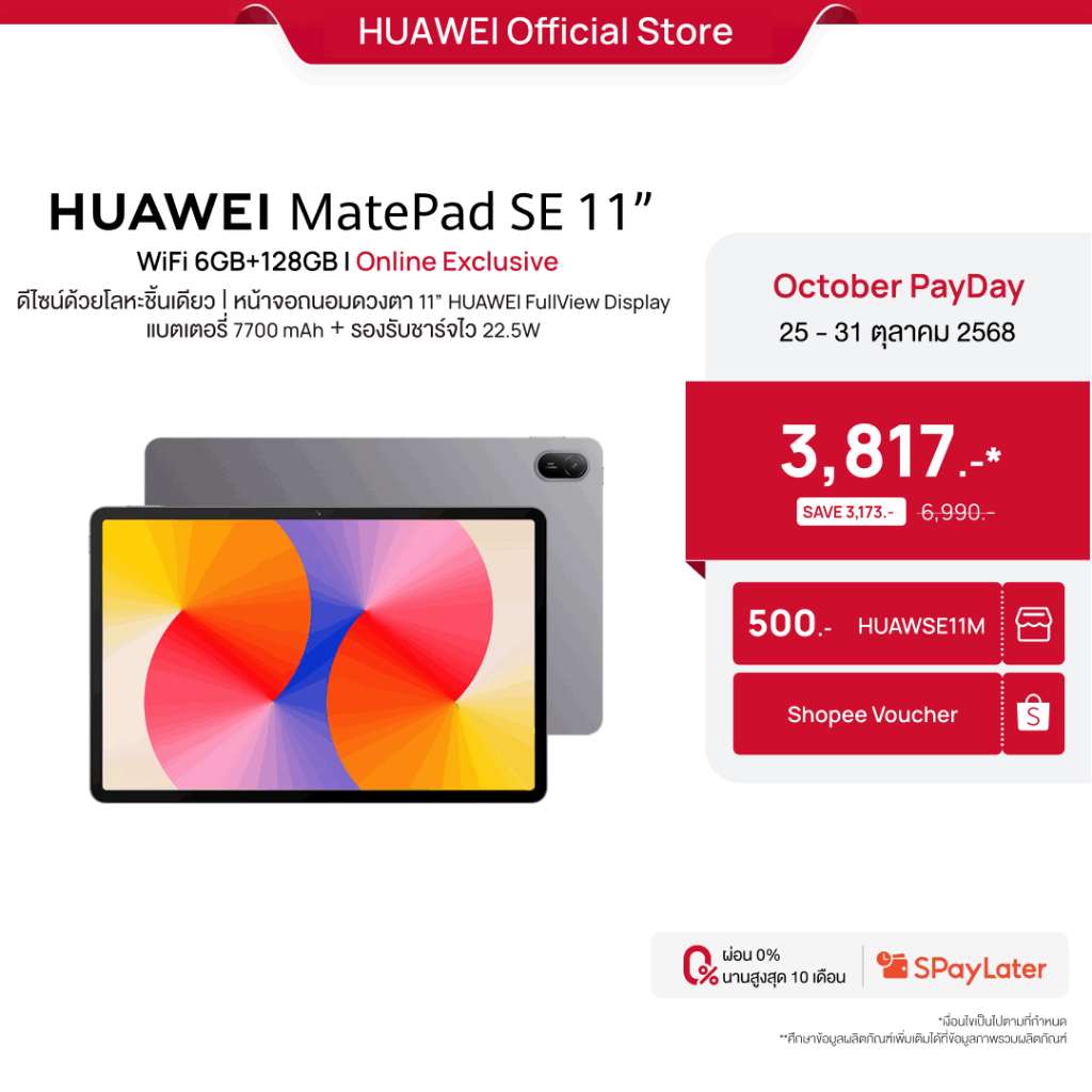 [10.25 - 10.31 | ราคาต่ำสุด 3,817.-* | โค้ดลด 15%] HUAWEI MatePad SE 11" | แท็บเล็ต | การออกแบบตัวเค