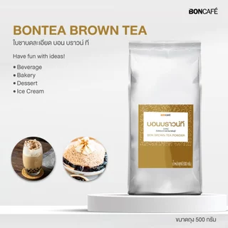 Boncafe - ชาใบบดละเอียด Bontea Brown Tea บอนที ชาบราวน์