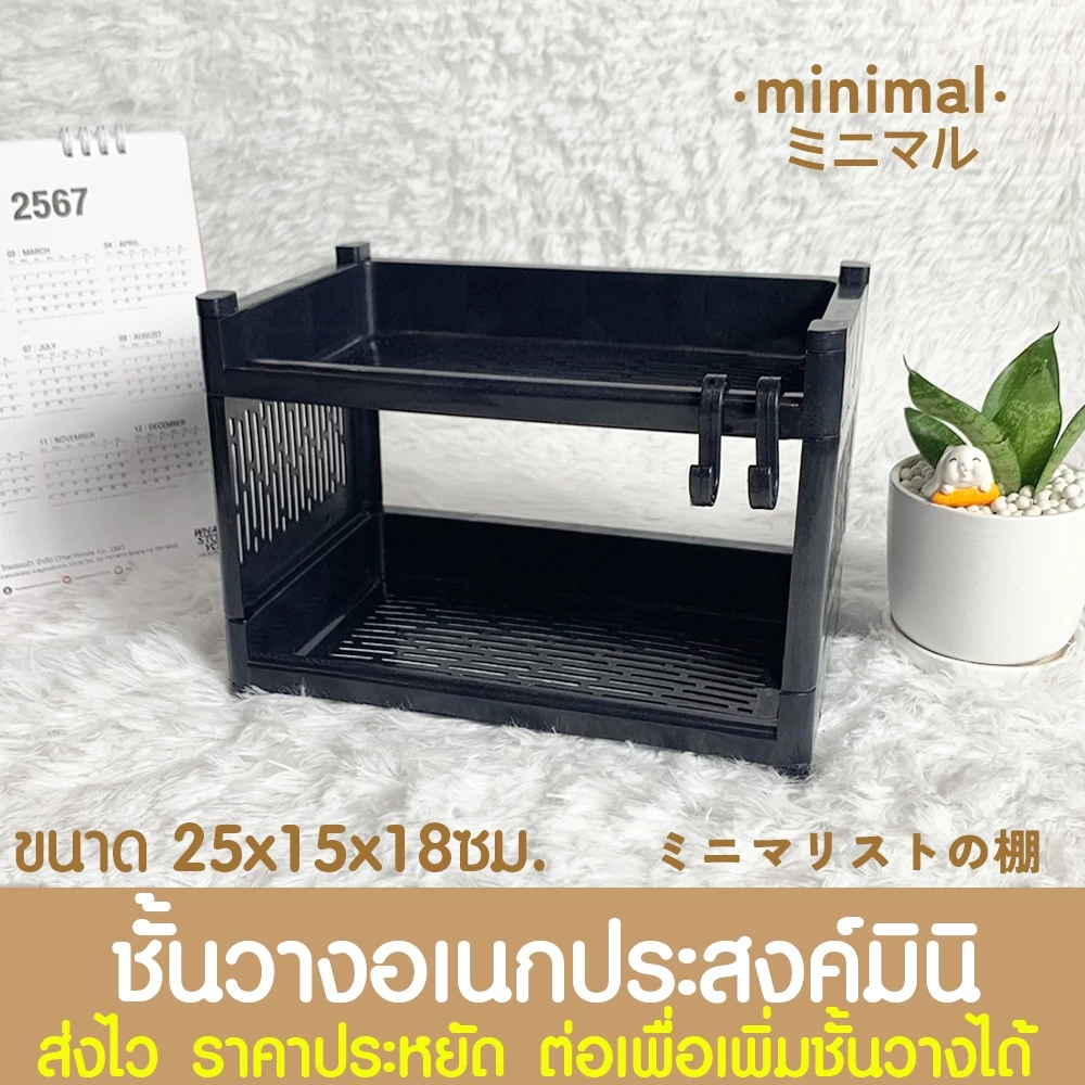 ชั้น ชั้นวาง ชั้นวางของจิ๋ว ชั้นวางเครื่องเขียน  2 ชั้น เครื่องเขียน ออฟฟิศ เก็บของจุกจิก เครื่องสำอาง พลาสติก MAXX thumbnail 7