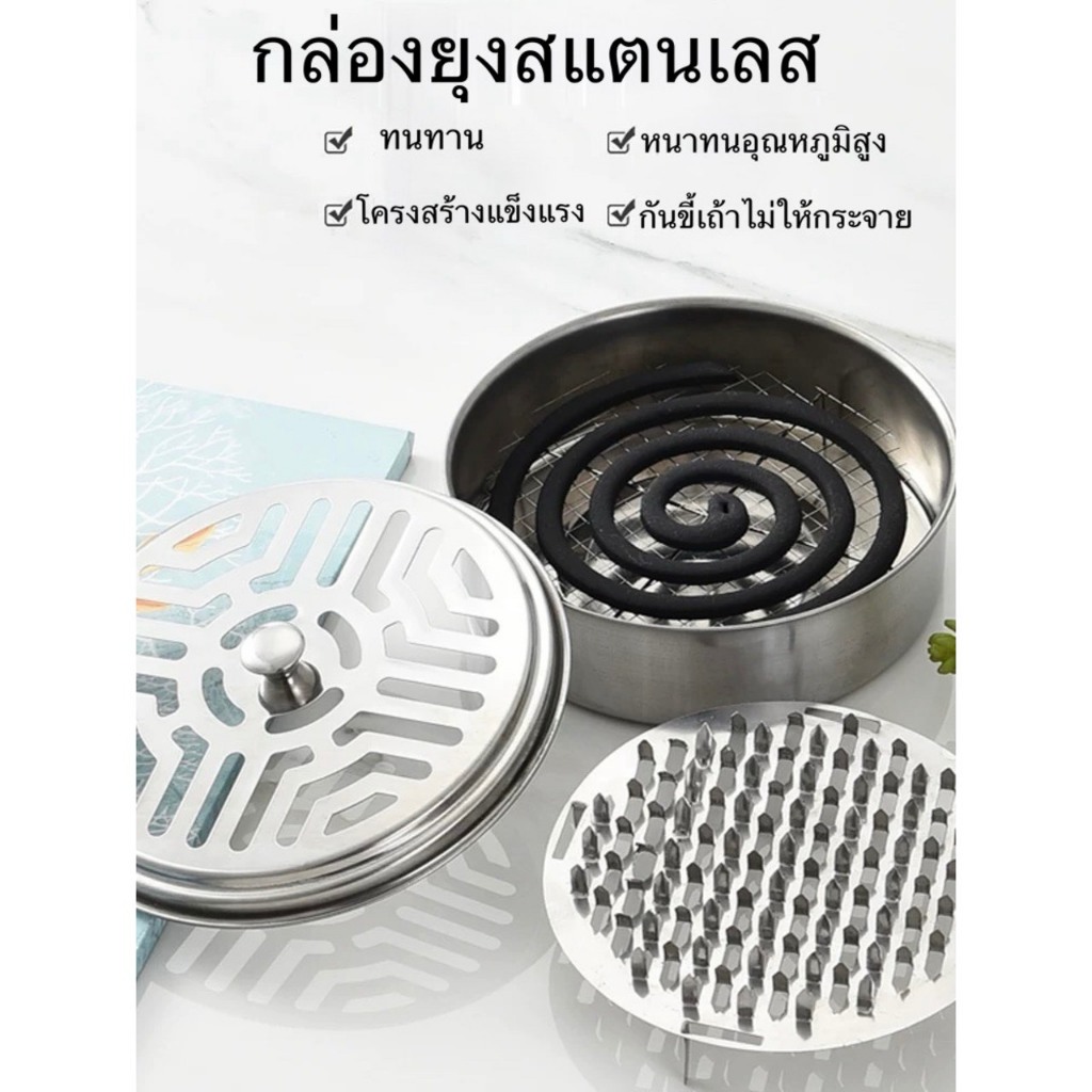 ถาดใส่ยากันยุง ที่ใส่ยากันยุง มีฝาปิด วัสดุทำจากสแตนเลสอย่างดี