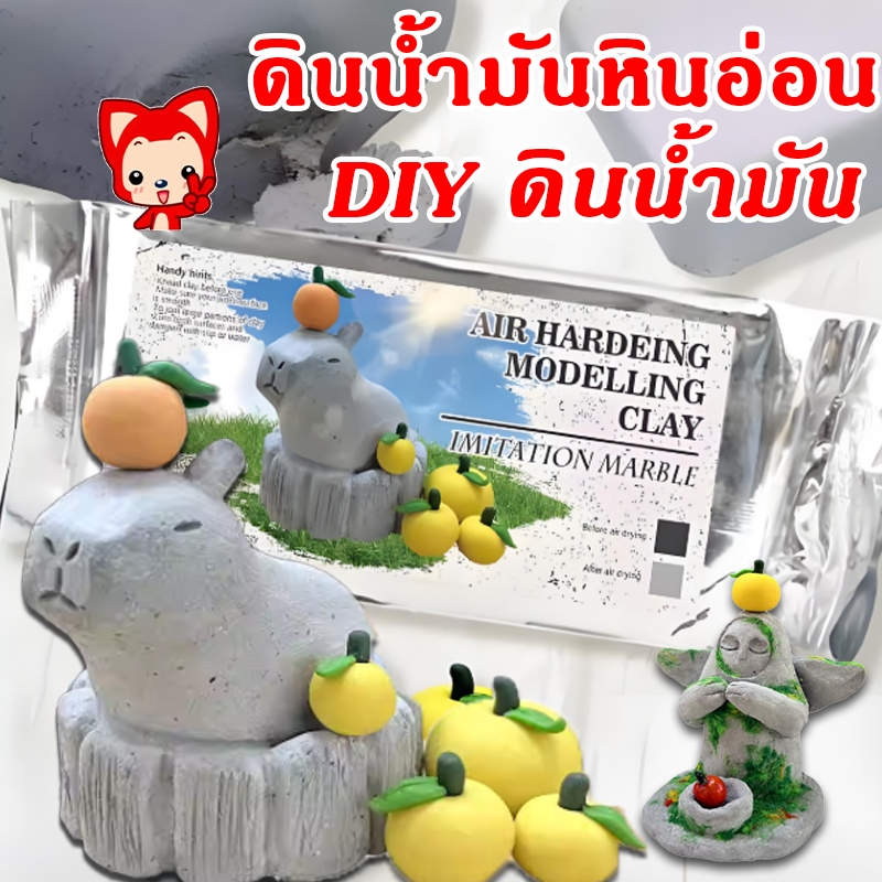 ชุดดินปั้น DIY แห้งเองแบบสูญญากาศ ไม่ต้องเผาไฟ ใช้ได้ทั้งงานเซรามิกและปั้นรูป เหมาะสำหรับผู้ใหญ่และเด็ก