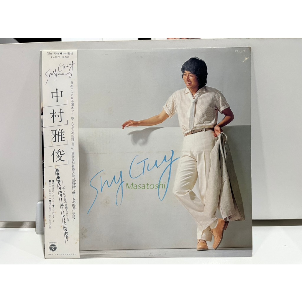 1LP Vinyl Records แผ่นเสียงไวนิล  Nakamura Masatoshi - Shy Guy 中村雅俊   (J19C18)