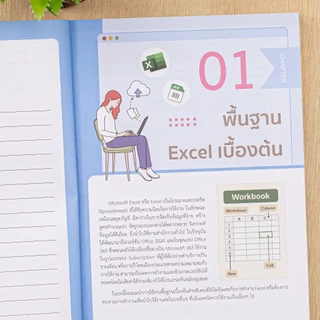 เริ่มต้นใช้งาน Excel 365 + AI ง่ายๆ ได้ด้วยตนเอง | excel