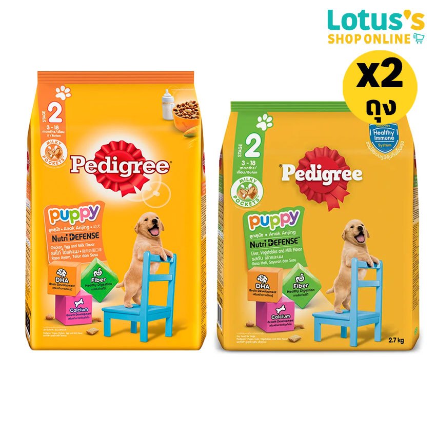 [ทั้งหมด 2 ถุง] เพดดิกรี อาหารสำหรับลูกสุนัข ชนิดเม็ด ขนาด 2.7 กก. PEDDIGREE PUPPY FOOD DRY 2.7 KG.