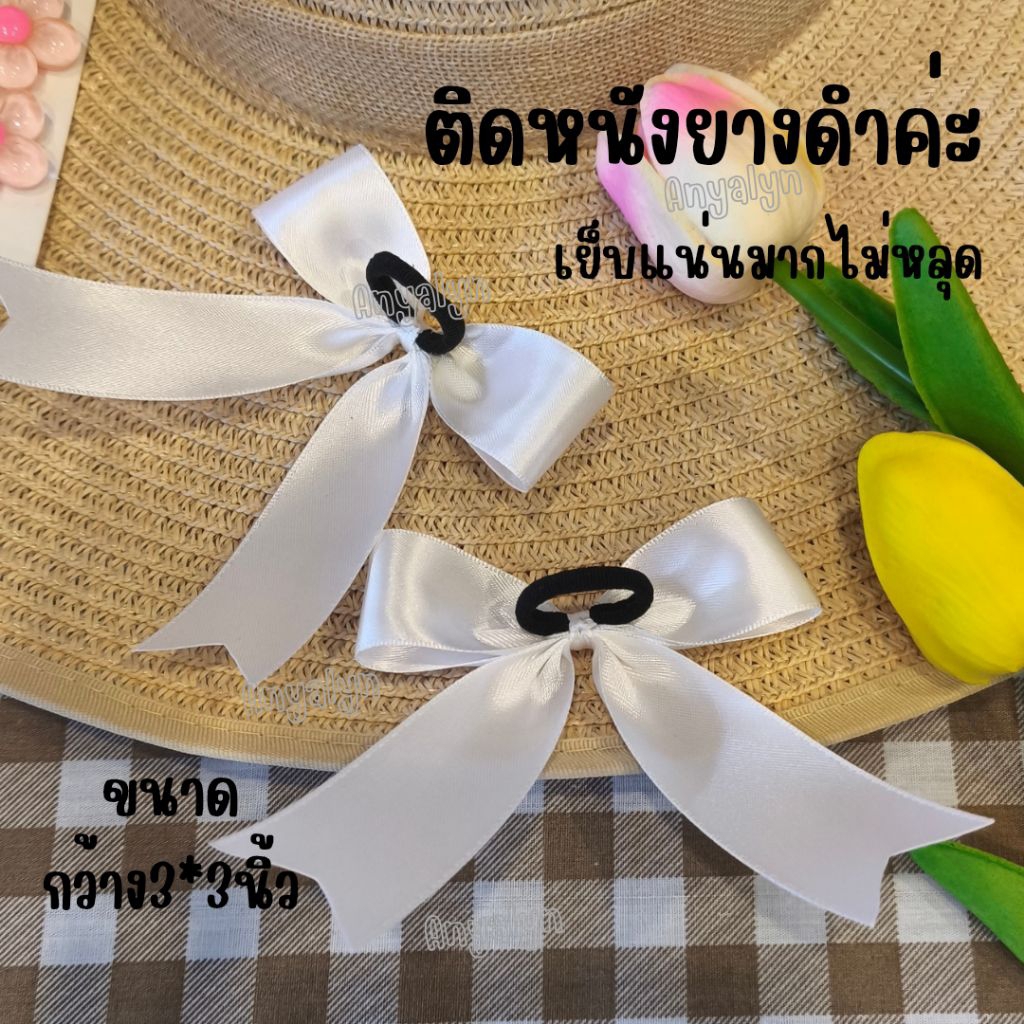 โบว์นักเรียนแบบA+1