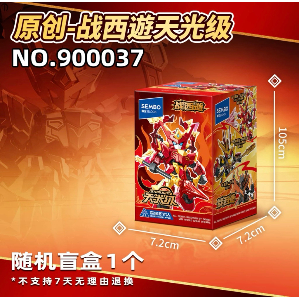 [ สุ่ม]  Sembo Building Blocks Battle Westward Journey